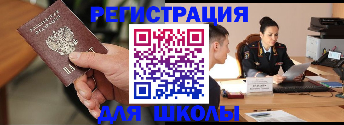 прописка для работы в Вилюйске