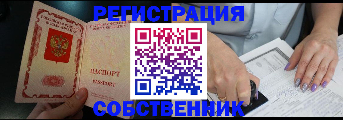 временная регистрация 2025 в Вилюйске