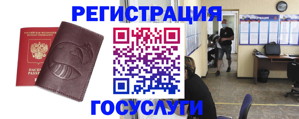 прописка ребенка в Вилюйске