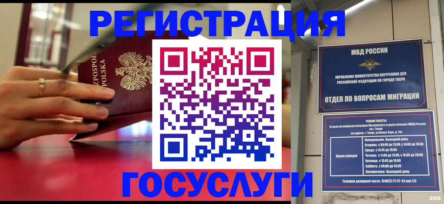 прописка от собственника в Вилюйске