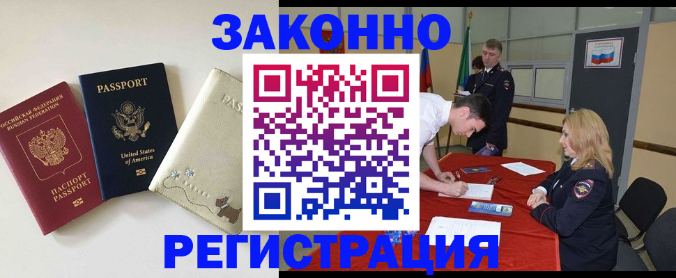 прописка для военкомата в Вилюйске