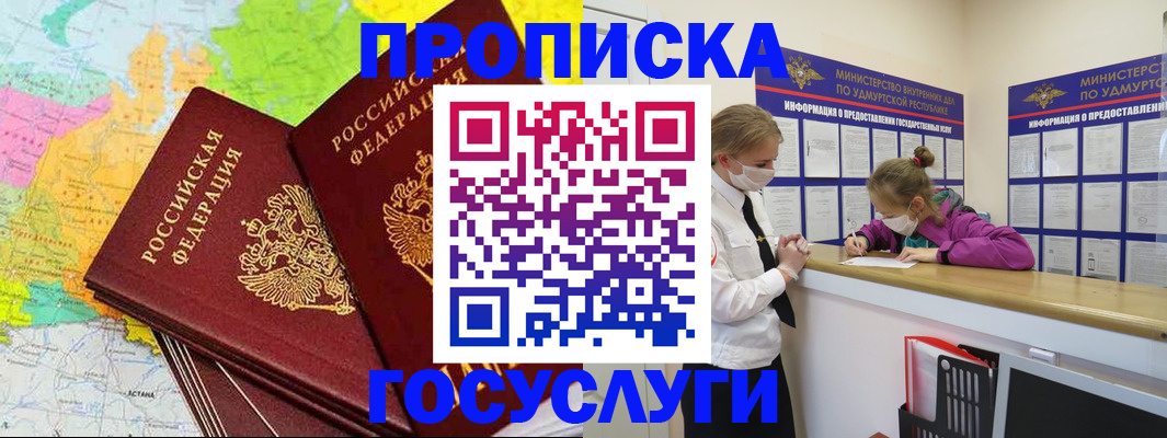 временная регистрация 2025 в Вилюйске