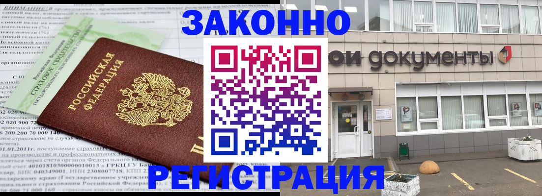 миграционный учет в Вилюйске